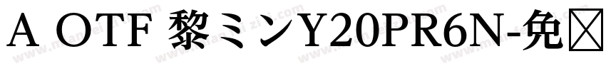 A OTF 黎ミンY20PR6N字体转换